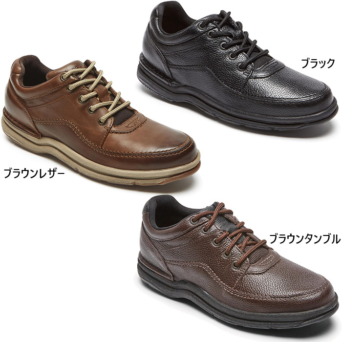 26cmロックポート ROCKPORT ワールドツアー クラシック （ブラウン） WORLD TOUR CLASSIC｜-ROCKPORT 公式オンラインショップ-