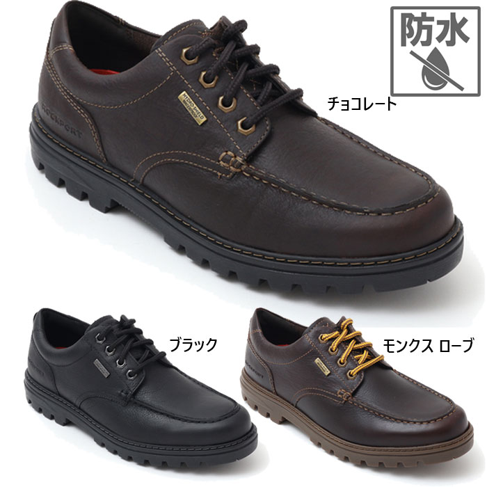 ロックポート　23センチ rockport-1068.jpg