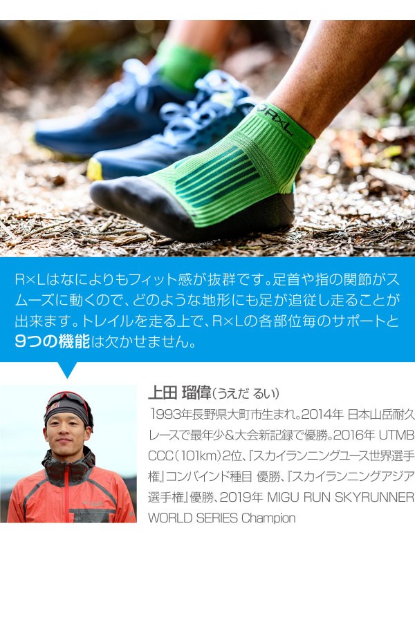 まこryka トレーニングシューズ イエロー/ブルー25センチ アールエルソックス メンズ レディース ルイ スピード RUY SPEED