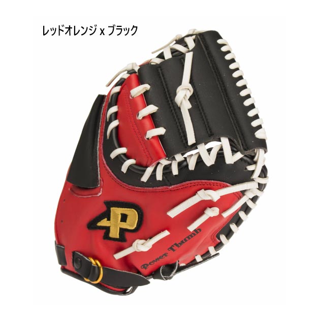 レア即戦力PROMARKサクライSAKURAI 軟式キャッチャーミット・左投用 sakurai-1122.jpg