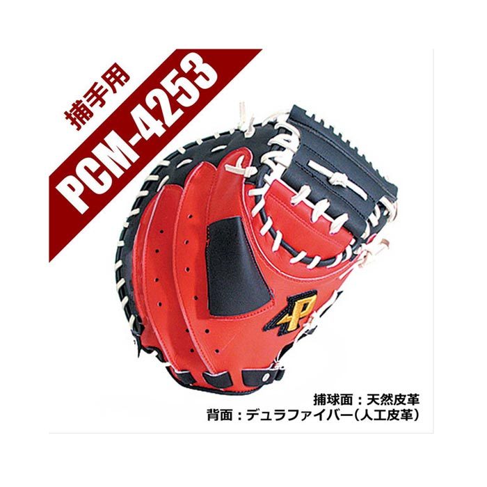 SAKURAi（サクライ） 軟式 捕手用 サクライ貿易 メンズ レディース