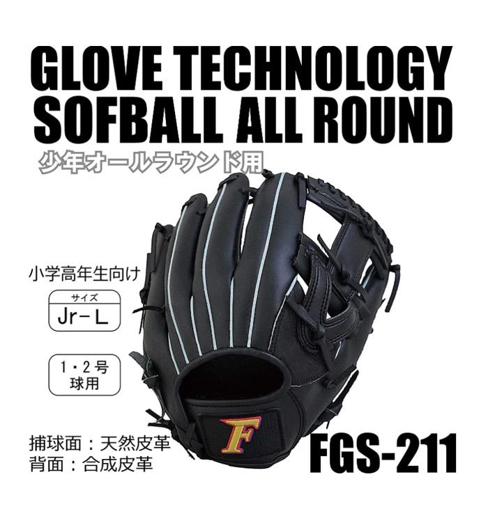 SAKURAi（サクライ） サクライ貿易 ジュニア キッズ Falcon ファルコン