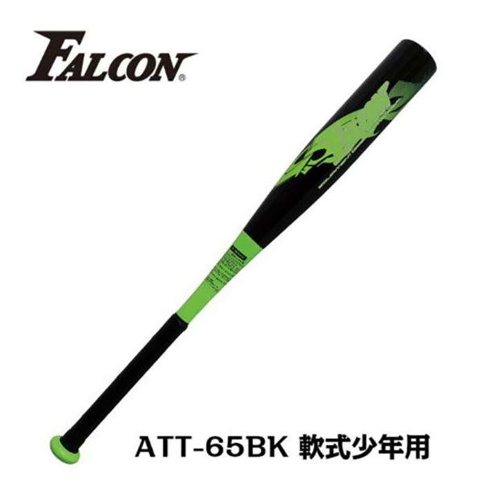 SAKURAi（サクライ） 66cm サクライ貿易 ジュニア キッズ ファルコン