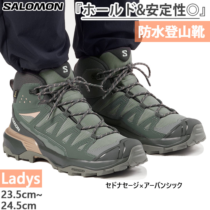 SALOMON（サロモン） レディース エックス ウルトラ ミッド X ULTRA