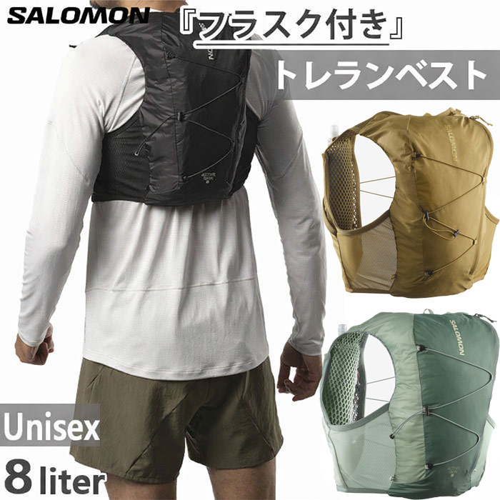 ウォーキング・ランニングウェア ACTIVE SKIN 8 ACTIVE SKIN 8 Black | Salomon
