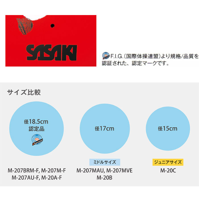 ササキ SASAKI 新体操 手具 オーロラボール 国際体操連盟認定品 ライムイエロー M207AUF ハイクオリティ