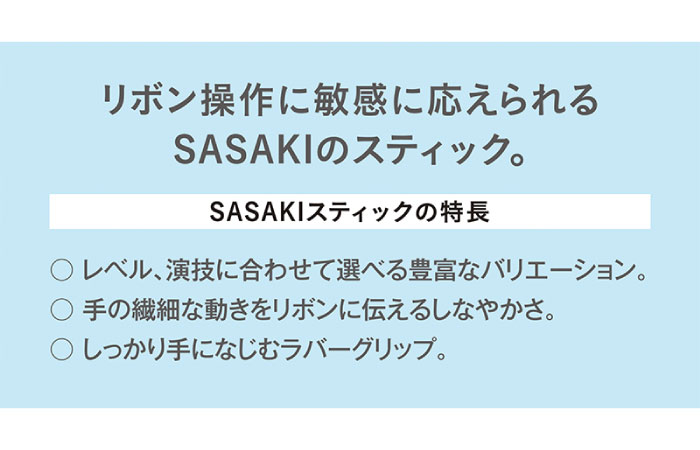 レッド  SALE 67%OFF ササキ  SASAKI リボンセット MJ760S