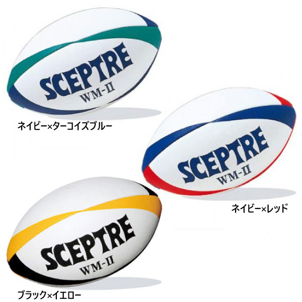 5号球 セプター メンズ ワールドモデル WM-II レースレス バルブ式 特殊ラバーボール 日本ラグビーフットボール協会認定球 ボール ラグビー 送料無料 SCEPTRE SP13A SP13B SP13C SCEPTRE（セプター） 5号球 メンズ ワールドモデル WM-II レースレス
