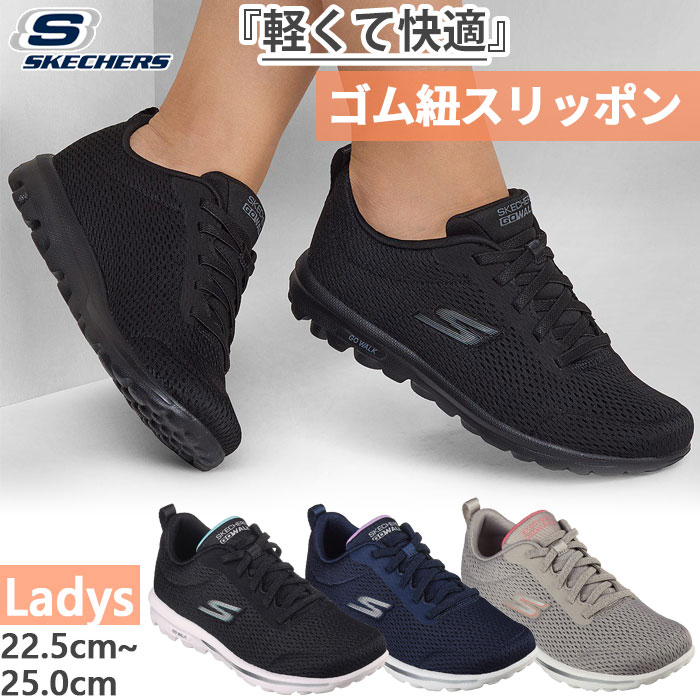 SKECHERS（スケッチャーズ） レディース ゴーウォーク トラベル ファン