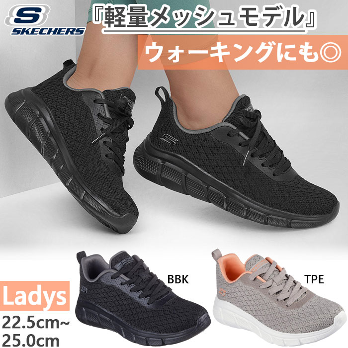 SKECHERS（スケッチャーズ） レディース ボブス スポーツ Bフレックス