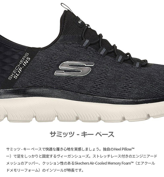 SKECHERS（スケッチャーズ） 4E ワイド 幅広 メンズ サミッツ キー