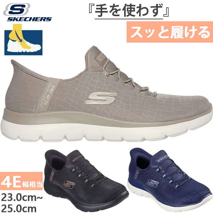 SKECHERS 4E ワイド 幅広 スケッチャーズ レディース スリップ