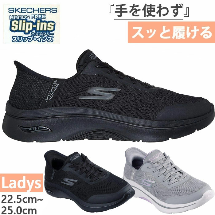 カラーパレット3点セット SKECHERS（スケッチャーズ） かがまず履ける レディース スリップ