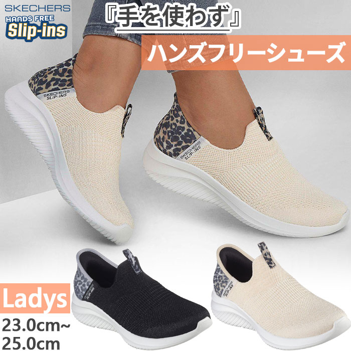 SKECHERS（スケッチャーズ） かがまず履ける レディース スリップ