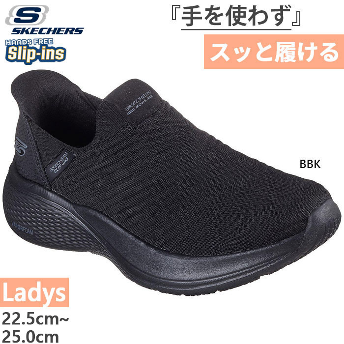 SKECHERS（スケッチャーズ） ワイド幅 4E相当 レディース スリップ