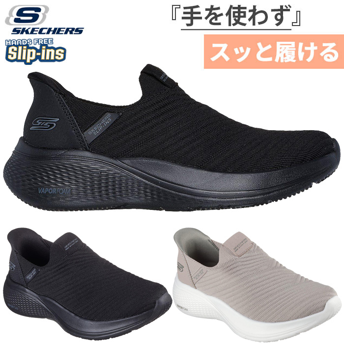 SKECHERS（スケッチャーズ） ワイド幅 4E相当 レディース ボブス