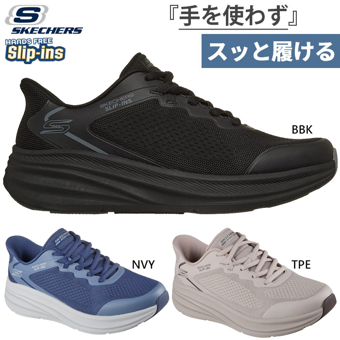 SKECHERS（スケッチャーズ） メンズ スリップインズ ボブス スキルズ