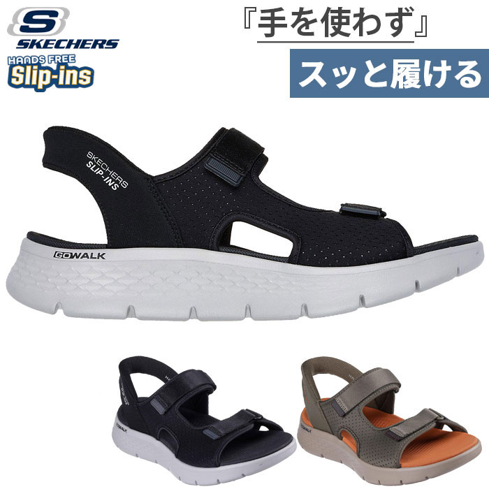 SKECHERS/スケッチャーズ　メンズサンダル　ゴーウォーク　スリップインズ 楽天市場】・SKECHERS｜Slip-Ins Go Walk 7 Sandal Ken