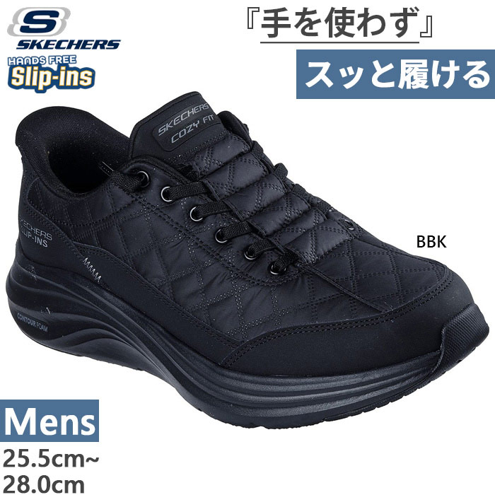 SKECHERS（スケッチャーズ） 5月下旬入荷予約商品 メンズ スリップ