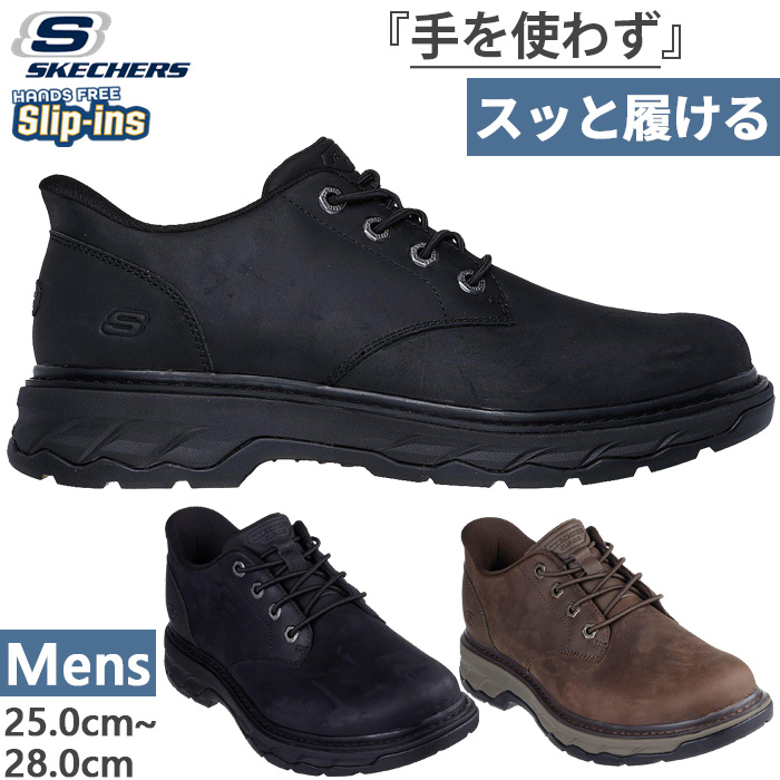 skechers-2457.jpg