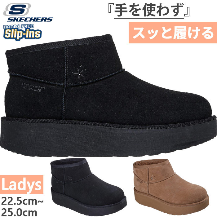 SKECHERS（スケッチャーズ） レディース スリップインズ キープ