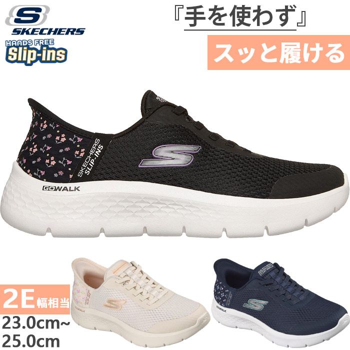 skechers-2528.jpg