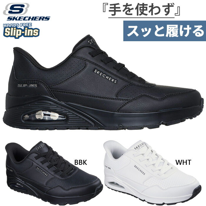 SKECHERS（スケッチャーズ） 4E相当 ワイド メンズ スリップインズ