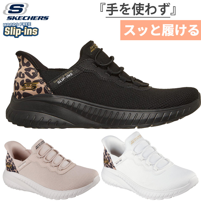 skechers-2547.jpg