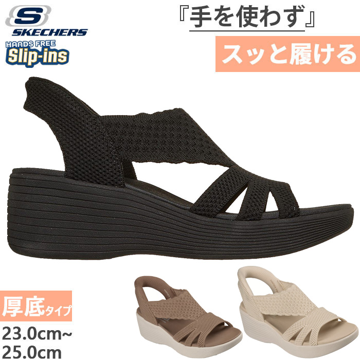SKECHERS（スケッチャーズ） レディース スリップインズ パラレル