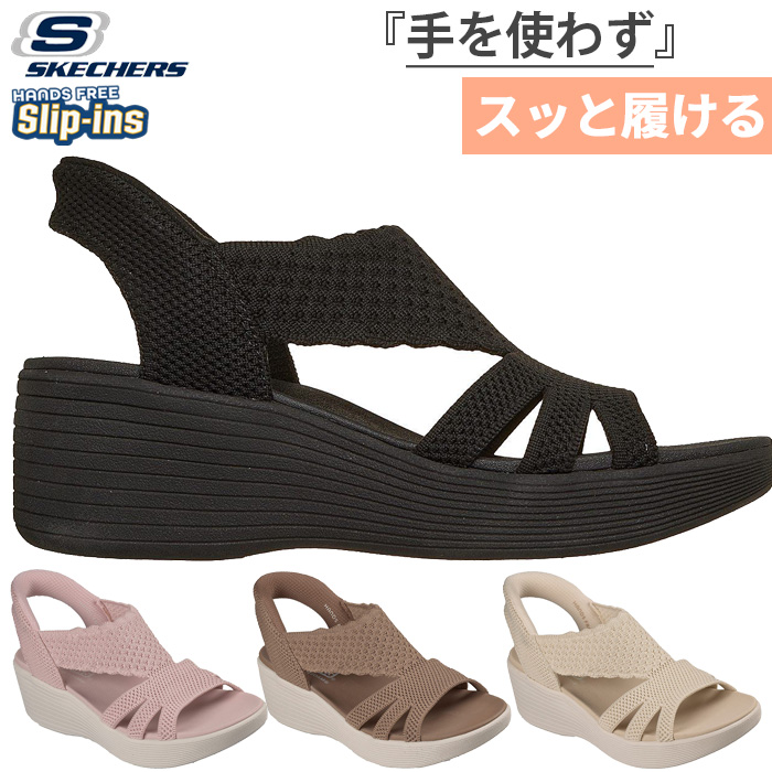 SKECHERS（スケッチャーズ） レディース スリップインズ パラレル