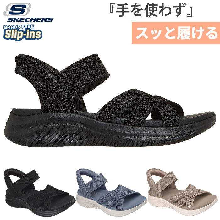 SKECHERS（スケッチャーズ） レディース スリップインズ ウルトラ