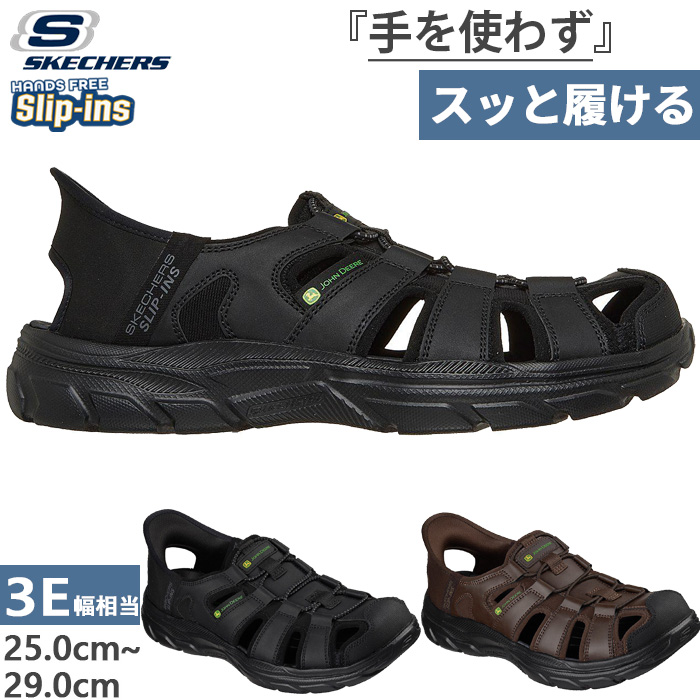 SKECHERS（スケッチャーズ） 3E幅相当 メンズ スリップインズ
