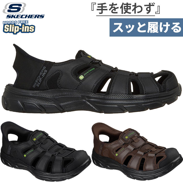 SKECHERS（スケッチャーズ） 3E幅相当 メンズ スリップインズ