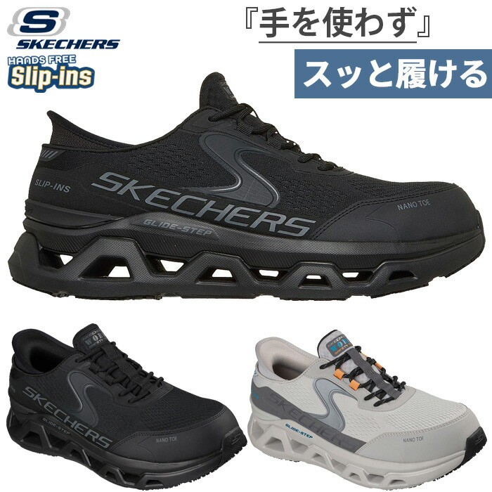 skechers-2606.jpg