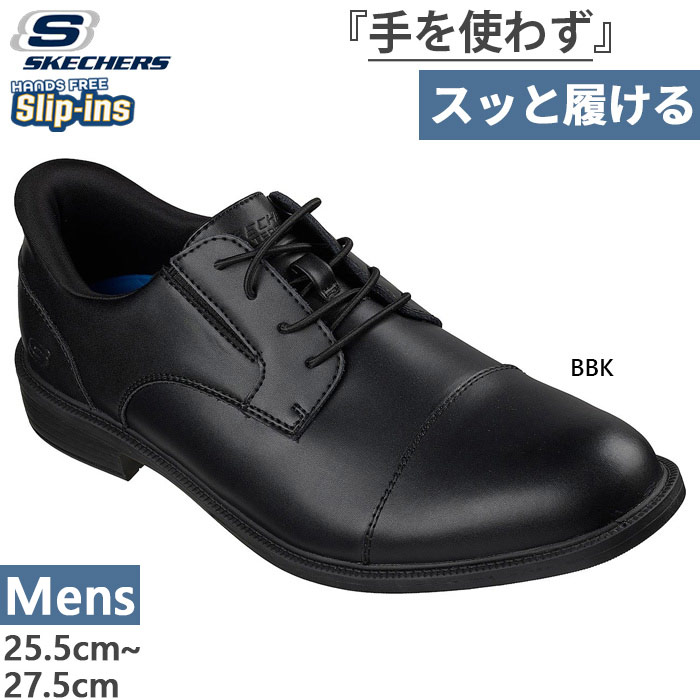 SKECHERS（スケッチャーズ） メンズ スリップインズ ウォーター