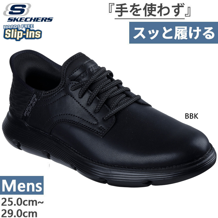 SKECHERS（スケッチャーズ） 7月下旬入荷予約商品 かがまず履ける