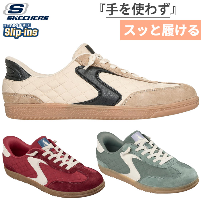 SKECHERS（スケッチャーズ） レディース スリップインズ ホット