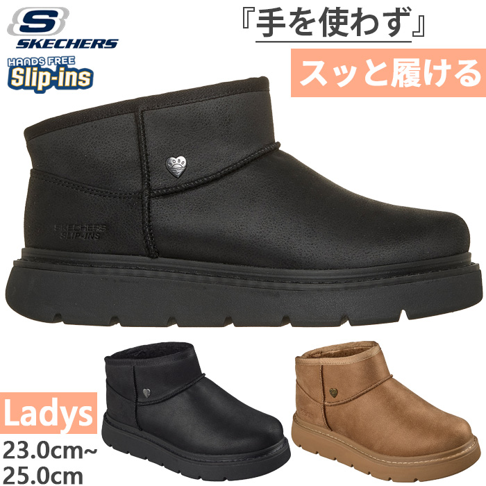 SKECHERS スノーブーツ オリーブ色 SKECHERS（スケッチャーズ） 10月下旬入荷予約商品 レディース