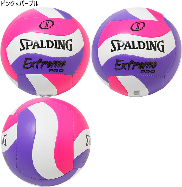 新・ジュニアのためのバレーボール セット spalding-2025_2.jpg