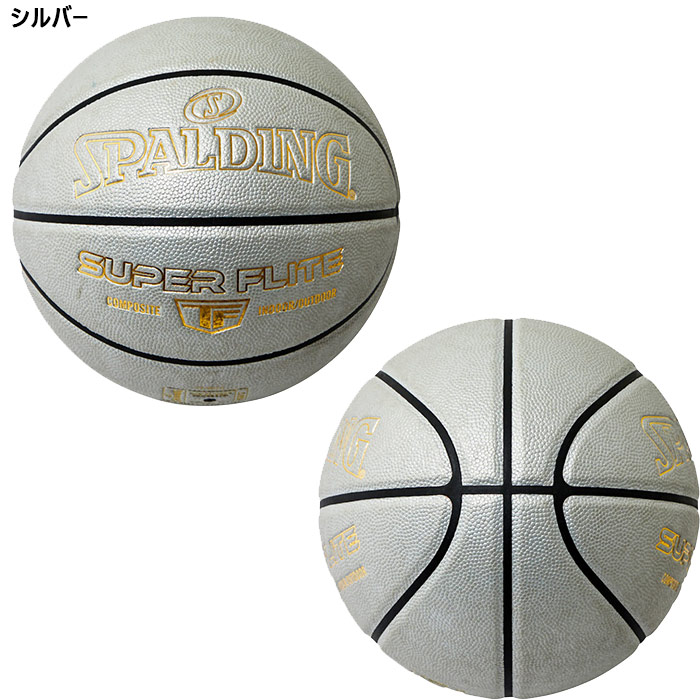 SPALDING 7号球 スポルディング メンズ レディース スーパー