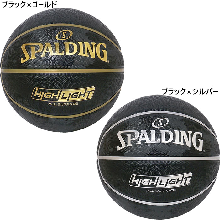 SPALDING（スポルディング） 7号球 メンズ レディース ハイライト