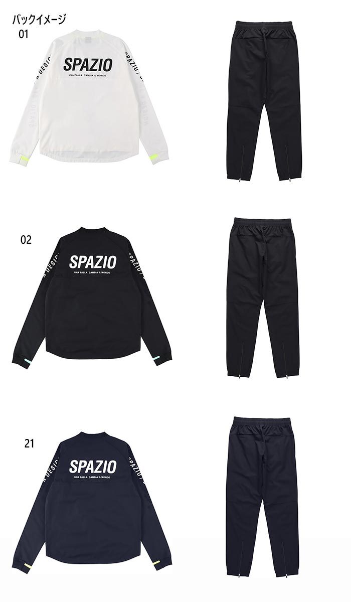 Spazio（スパッツィオ） 上下セット ジュニア キッズ JR.ピステ