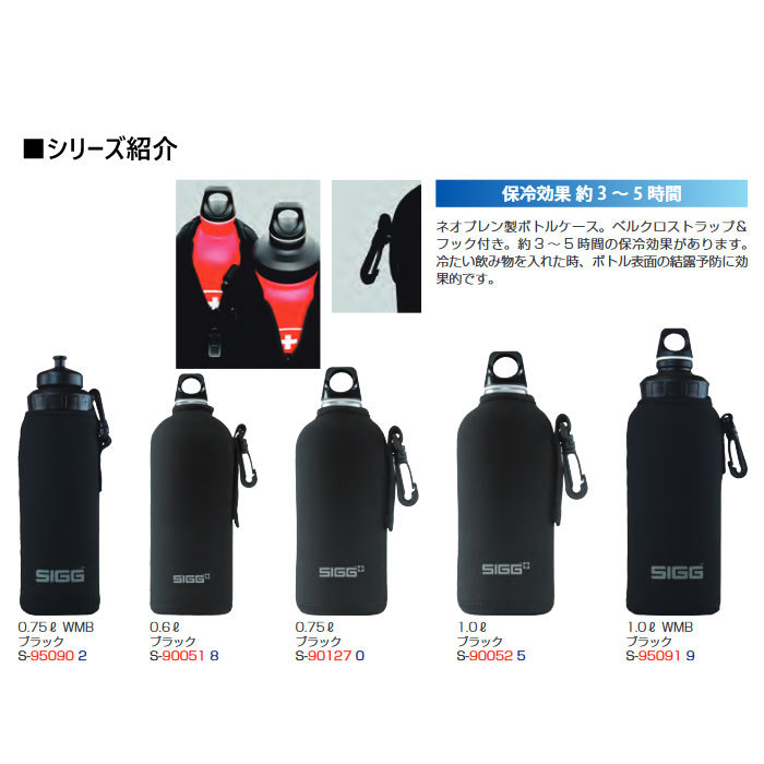 sigg ボトル カバー トップ