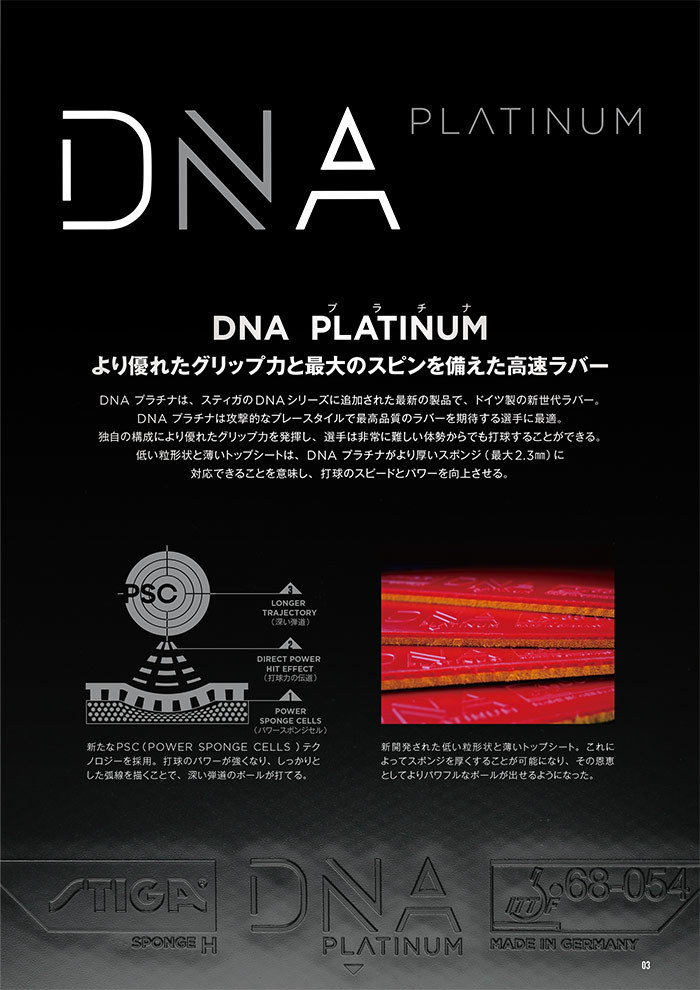 STIGA（スティガ） メンズ レディース ジュニア ディーエヌエー