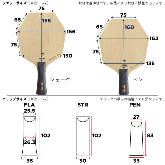 STIGA（スティガ） メンズ レディース サイバーシェイプ ピュア