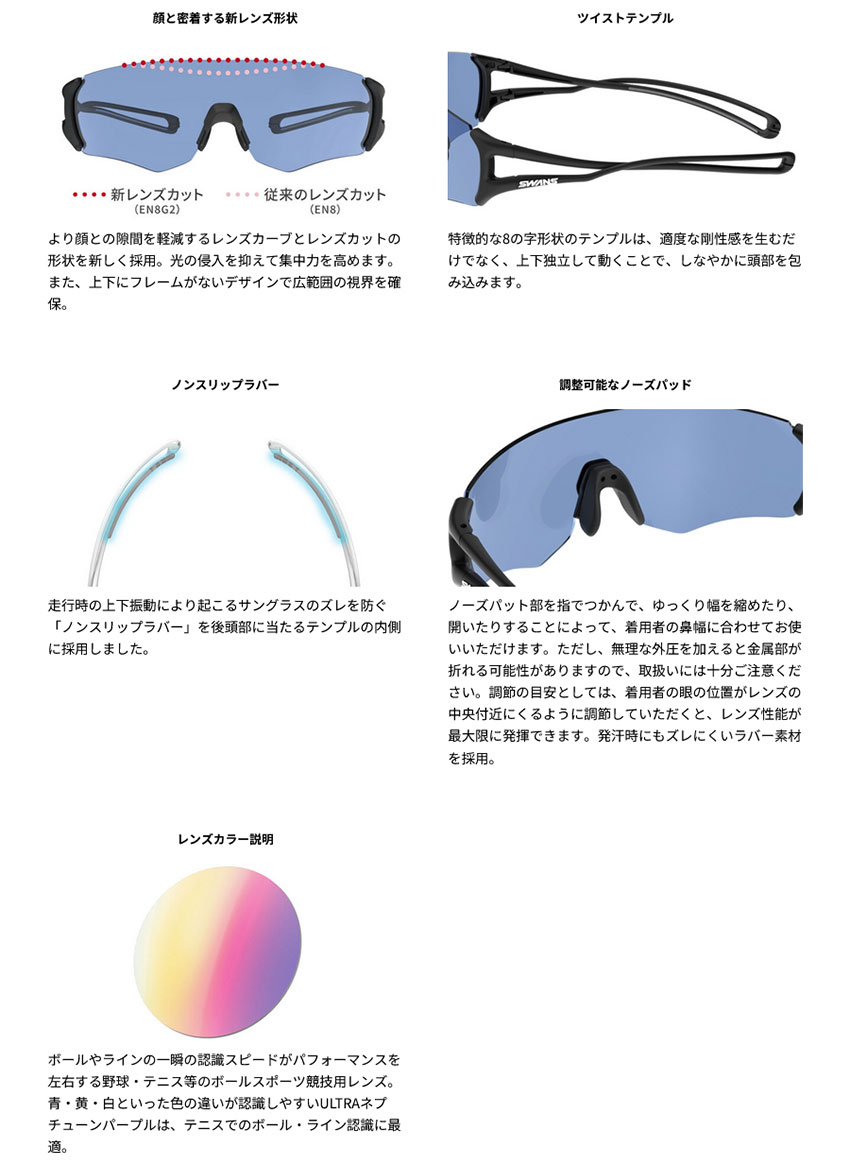 SWANS（スワンズ） メンズ レディース イーノックスエイト8 G2 ULTRA