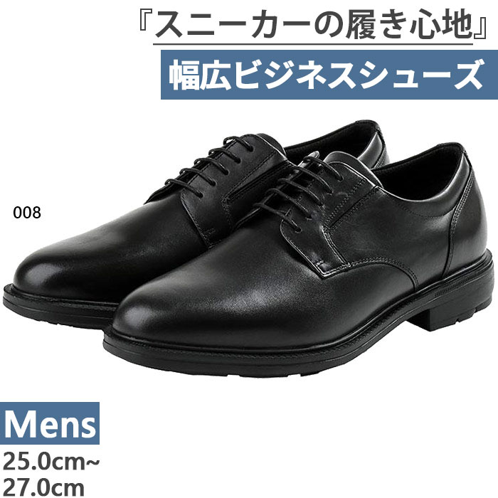 Texcy（テクシー） 4E幅 幅広 ワイド テクシーリュクス メンズ