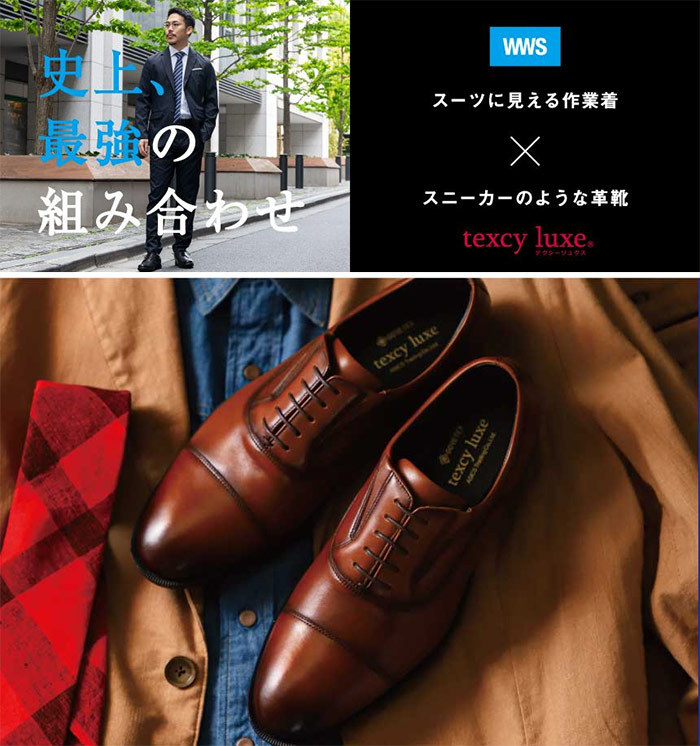 新品未使用　ビジネスシューズ 革靴　ゴアテックス　防水　25㎝　4E Texcy 4E幅 幅広 ワイド テクシーリュクス メンズ ゴアテックス