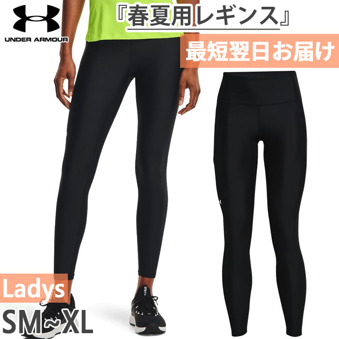 アンダーアーマーUNDER ARMOUR レギンス セット SM レディース - ヨガ