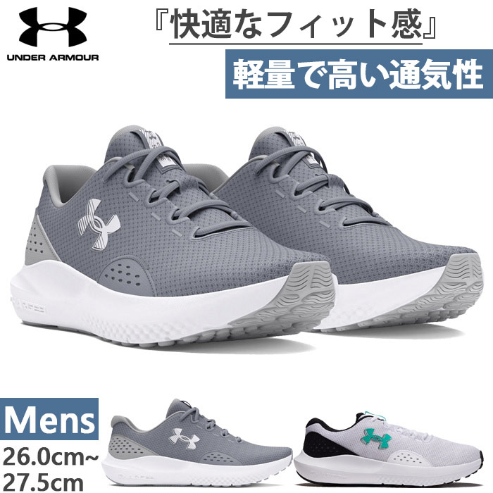 ミズノ アディダス アンダーアーマー ランニングシューズ 5点セット 27cm UNDER ARMOUR（アンダーアーマー） D幅 メンズ UA チャージド サージ4